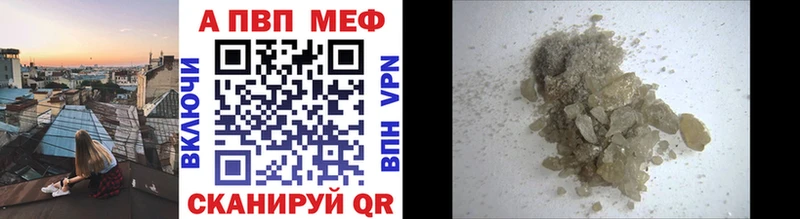 Альфа ПВП VHQ  Новотроицк 