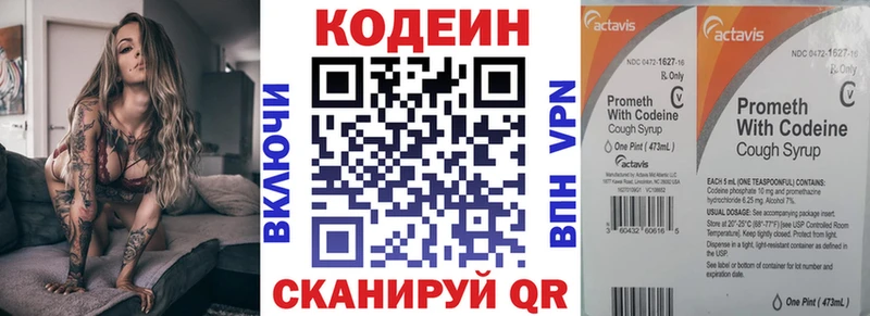Кодеин напиток Lean (лин) сколько стоит Новотроицк