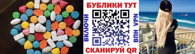 Экстази таблы  наркошоп  Новотроицк 