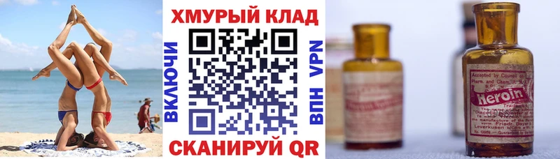 где можно купить   Новотроицк  Героин Heroin 