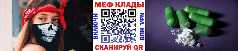Мефедрон mephedrone  Новотроицк 