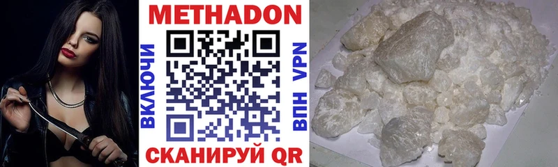 что такое наркотик  Новотроицк  МЕТАДОН VHQ 